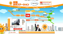 Desktop Screenshot of homes-chintaiweb.com