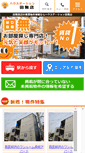 Mobile Screenshot of homes-chintaiweb.com