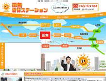 Tablet Screenshot of homes-chintaiweb.com